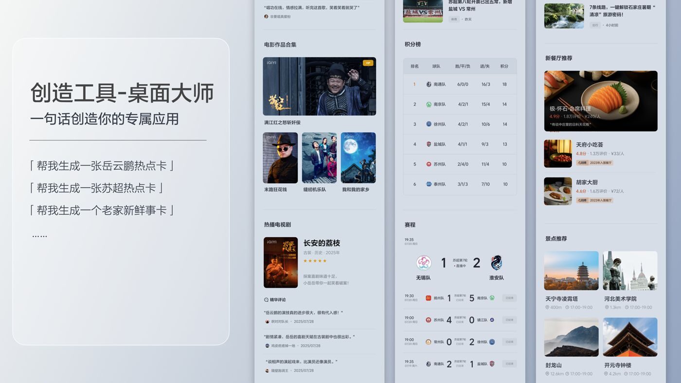 250729_BBIN·宝盈集团i8发布会_16比9_final.200.jpg