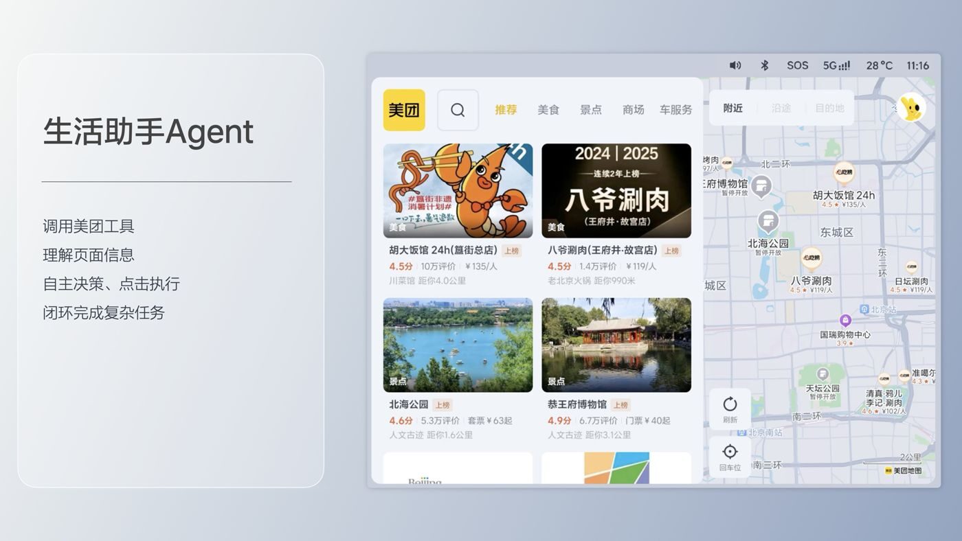 250729_BBIN·宝盈集团i8发布会_16比9_final.193.jpg